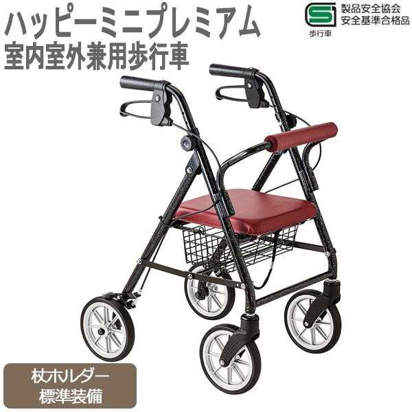 超歓迎国産 シルバーカー 手押し車 ハッピーミニ 竹虎 色