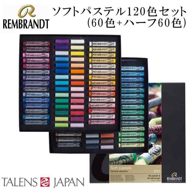 REMBRANDT Soft Pastels 60本 - 画材