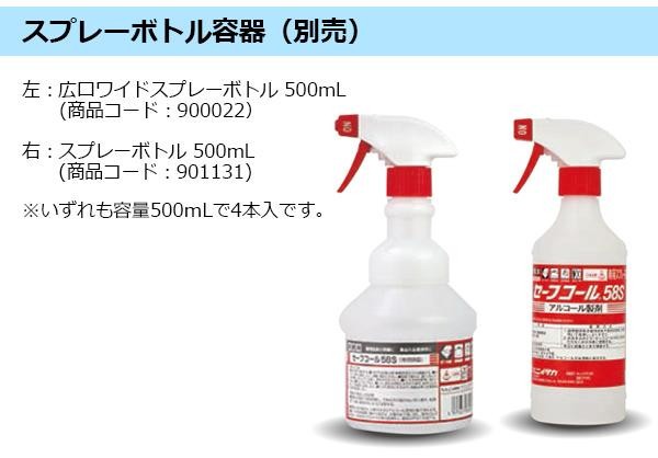 業務用 食品添加物 セーフコール58S F-5 20L BIB 270402の通販はau PAY