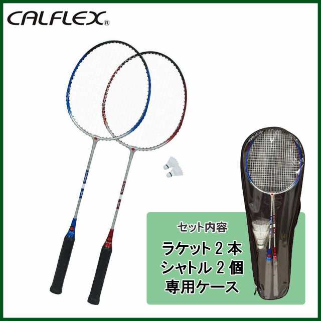 CALFLEX カルフレックス バドミントンラケット2本組 ラケット2本