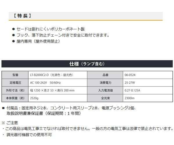 オーム電機 OHM LEDベースライト LT-B2000C2-Dの通販はau PAY