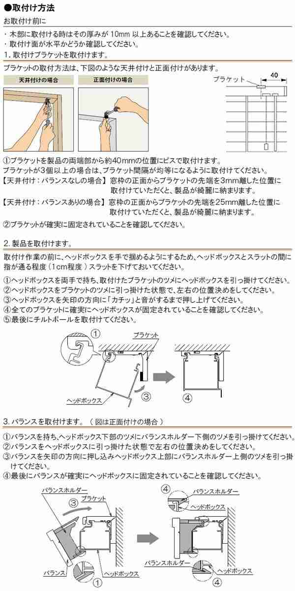 ファーステージ ウッドブラインド 幅160cm×高さ109cm 右操作 バランス