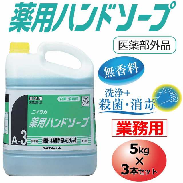 サラヤ 業務用 殺菌・消毒用手洗い石鹸液 ウォシュボンSフォーム 18kg