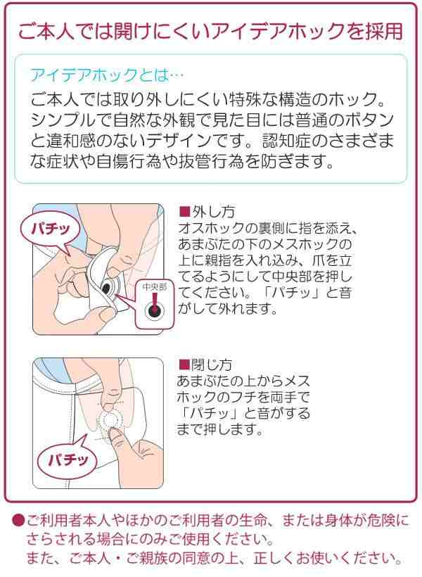 竹虎 介護ねまき グリーン L 106614｜au PAY マーケット