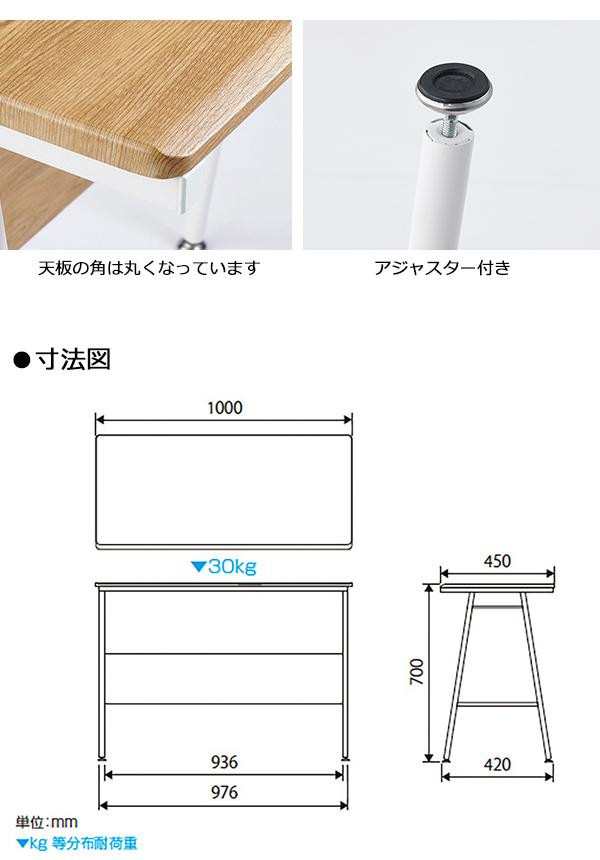 ナカバヤシ シンプルワークデスク W1000 ナチュラル FDA-1045NAの通販