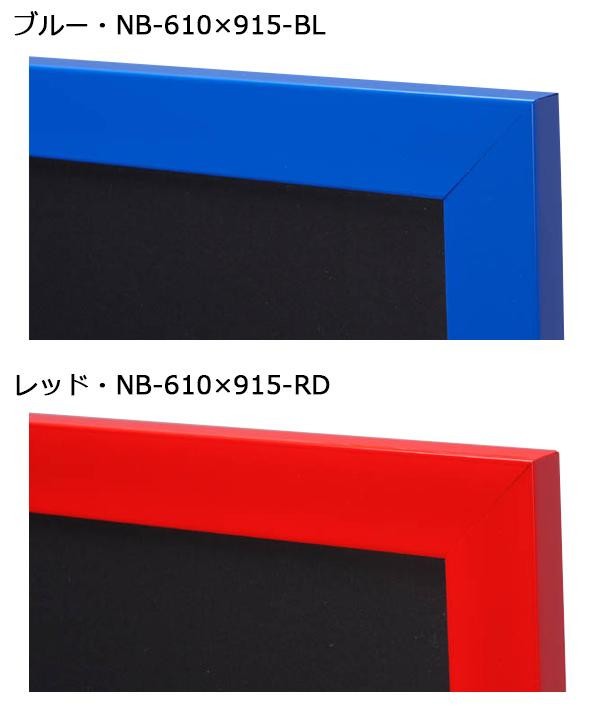 ARTE(アルテ) ニューアートフレームカラー ポスターサイズ(610×915mm) ブルー・NB-610×915-BL - 額縁