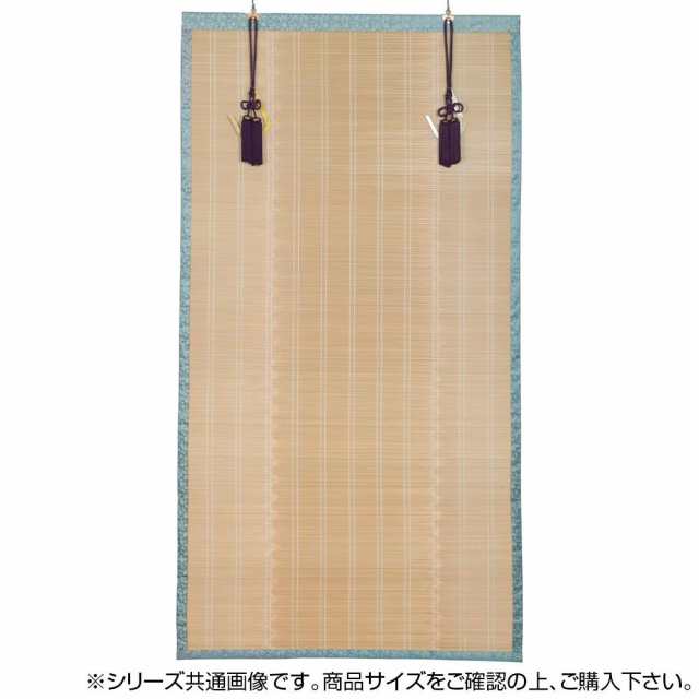 すだれ 室内 おしゃれ すだれ おしゃれ 室内 座敷すだれ 88×172cm