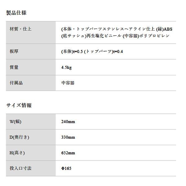 ぶんぶく リサイクルトラッシュ Bライン ステンレスヘアライン仕上 OSL