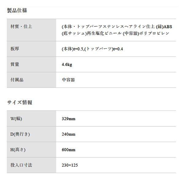 ぶんぶく リサイクルトラッシュ Bライン 一般用小型タイプ 一般ゴミ用