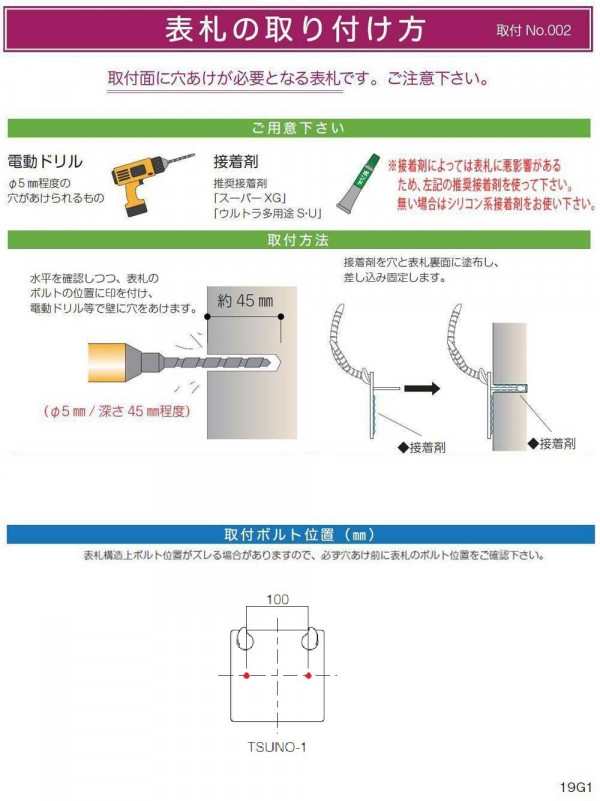 濃い顔シリーズ つの表札 TSUNO-1の通販はau PAY マーケット PocketCompany6 au PAY マーケット－通販サイト