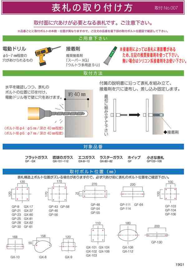 ガラス表札 フラットガラス長方形 GP-48の通販はau PAY マーケット