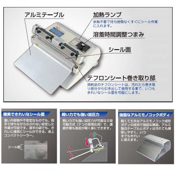 アスパル 卓上シーラー AZ-300S - 4