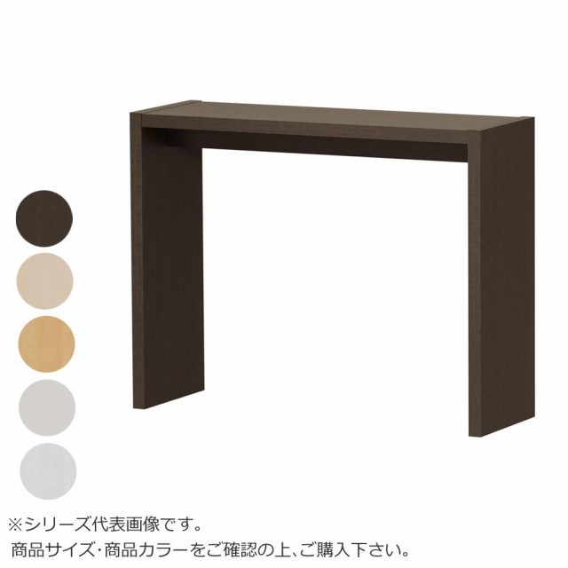 TAIYO オーダーコンソールOC7090レギュラー　ダークブラウン DB