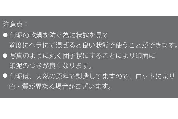 印泥 上海西冷印社 箭簇 二両装・OB63-4の通販はau PAY マーケット