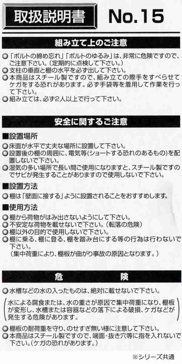 福富士 業務用 収納スチールラック ハイグレード式 70kg 横幅87 奥行45