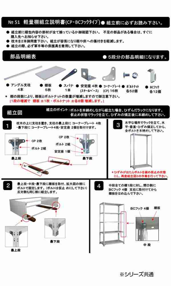 ポイント20倍】福富士 業務用 収納スチールラック ハイグレード式 70kg