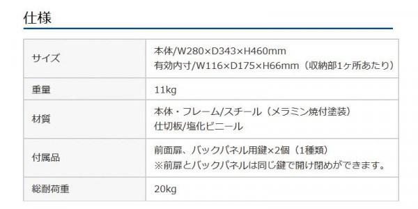 サンワサプライ スマートフォン・小型機器収納保管庫 CAI-CABSP12Nの