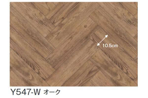 富双合成 クッションフロア スタイルフロア 約182cm幅×20m巻き Y547-Wオーク-