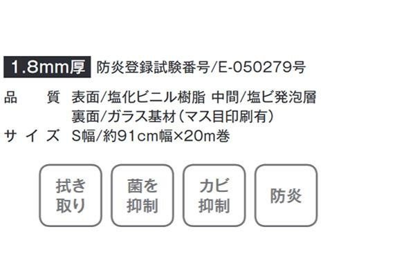 富双合成 クッションフロア スタイルフロア 約91cm幅×20m巻き Y110-Sの