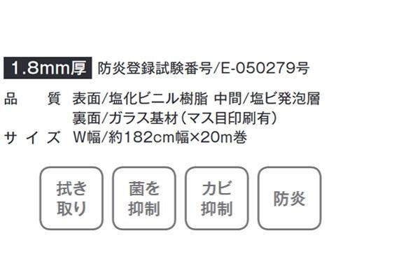 富双合成 クッションフロア スタイルフロア 約182cm幅×20m巻き Y303-W-