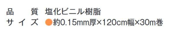 富双合成 テーブルクロス 約0.15mm厚×120cm幅×30m巻 WP01 ホワイトの