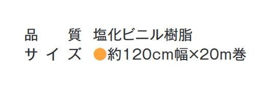 富双合成 テーブルクロス FGラミネートレース 広幅 約120cm幅×20m巻