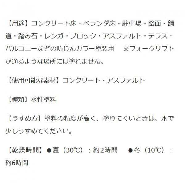 床用塗料 水性 床塗料 床 塗料 駐車場 塗装 コンクリート 塗料の通販はau PAY マーケット PocketCompany6 au PAY  マーケット－通販サイト