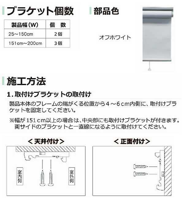 タチカワ ファーステージ ロールスクリーン オフホワイト 幅170×高さ