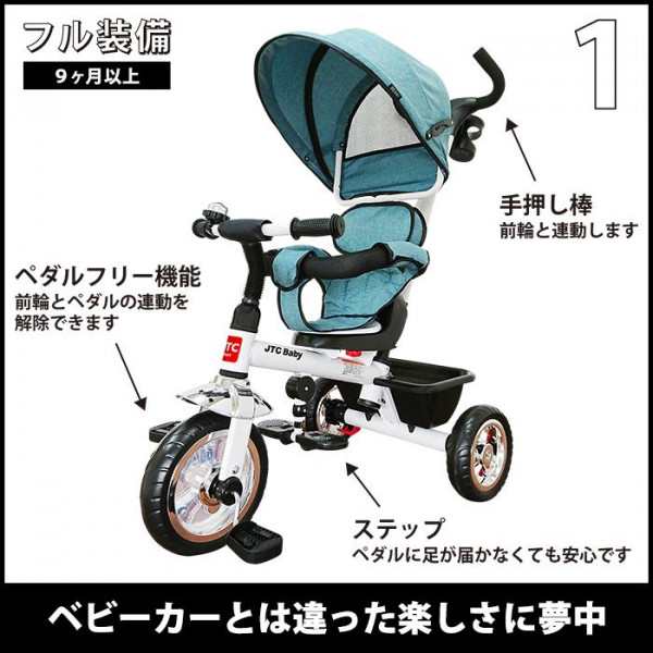 3 in 1 tricycle