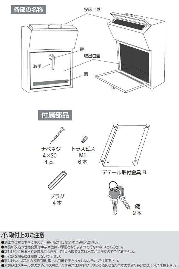 美濃クラフト かもんポスト Detail デテール パステルクリーム DTL-PC