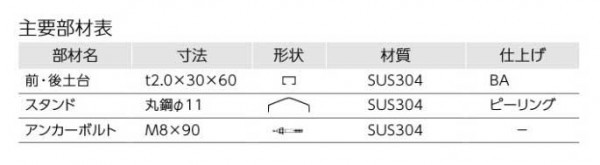 ダイケン ステンレス製自転車ラック サイクルスタンド 6台用 CS-MU6の