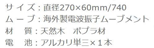 さんてる 日本製 レトロ電波時計 ろくろ アンティークブラウン ローマ