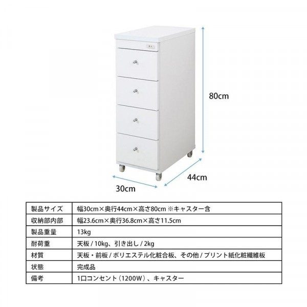 すき間ワゴン 幅30cm×奥行44cm RSW-3044Wの通販はau PAY マーケット