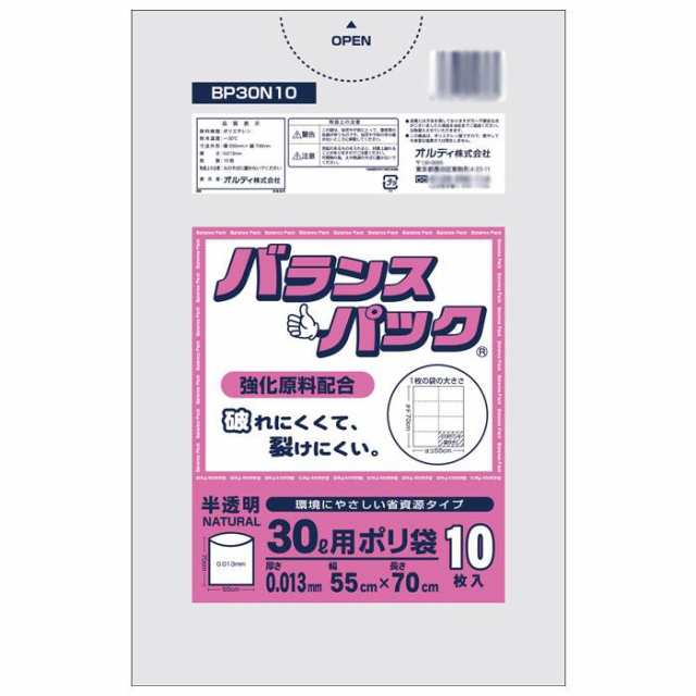 オルディ バランスパック30L 半透明10P×100冊 10791202