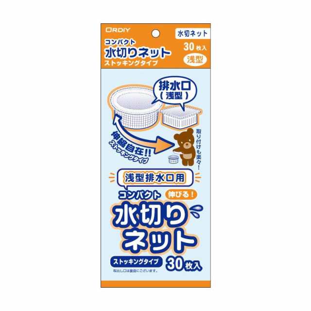 オルディ コンパクトストッキング浅型排水口用 白30P×120冊 10583106｜au PAY マーケット