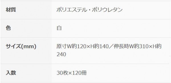 オルディ コンパクトストッキング浅型排水口用 白30P×120冊 10583106の