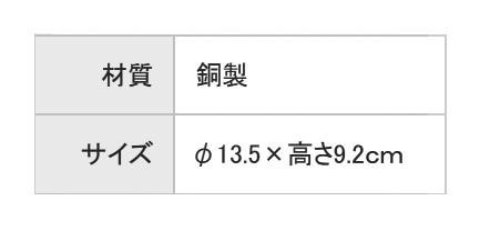 高岡銅器　茶道具　建水　茶巾形　中　鍋長 123-04｜au PAY マーケット