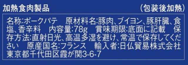 エナフ ポークパテ 78g 24個セット H1-10の通販はau PAY マーケット