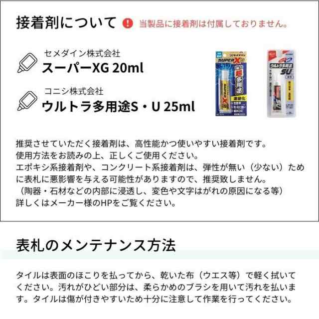 美濃クラフト 焼き物表札 タイル+ステンレス シラユリ MPM-2-SIRの通販 