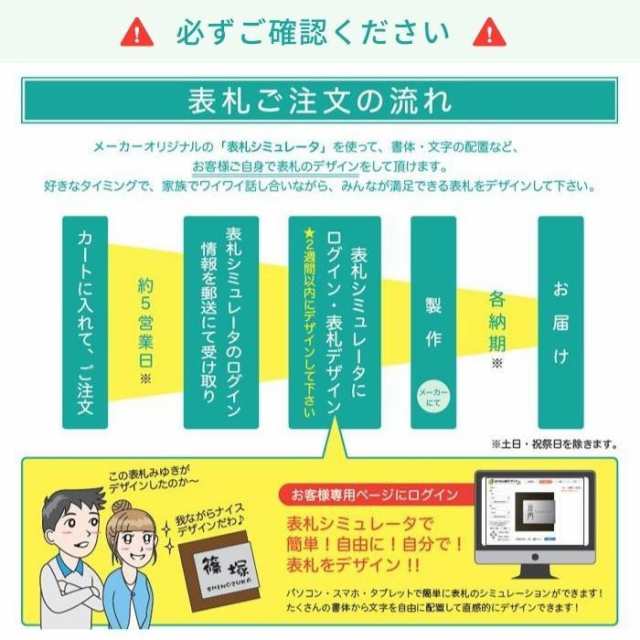 美濃クラフト 銘木表札 WK-7の通販はau PAY マーケット 