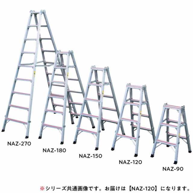 専用脚立 NAZ- 受賞店舗 花・ガーデン・DIY工具