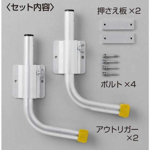 横倒れの転倒防止に 脚立オプション L型アウトリガー 一対 PAR1.0の