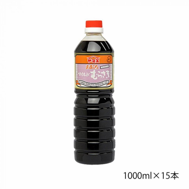 ヤマエ 濃口醤油 あまくちマイルドむらさき 1000ml×15本の通販はau PAY