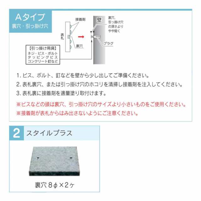 福彫 表札 スタイルプラス 黒ミカゲ FS6-315の通販はau PAY マーケット