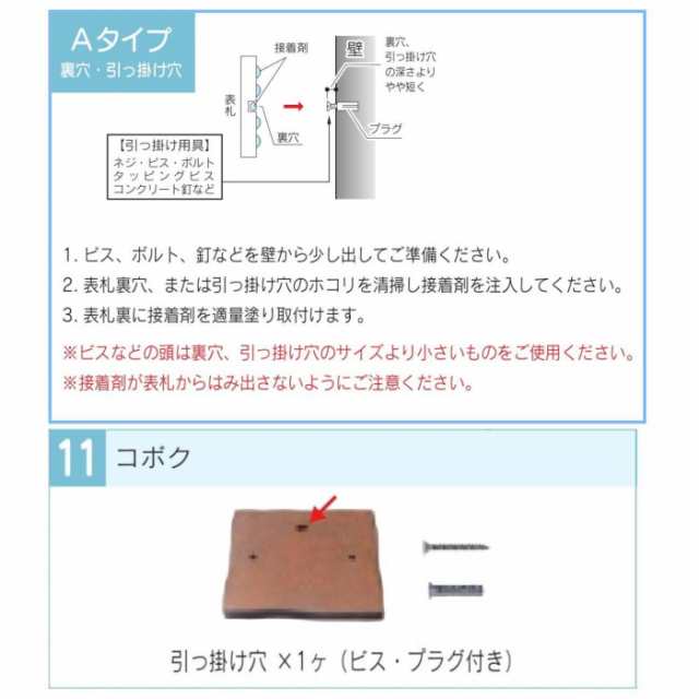 福彫 表札 ニューブラスアイアン セパレート IRX-178の通販はau PAY マーケット PocketCompany6 au PAY  マーケット－通販サイト