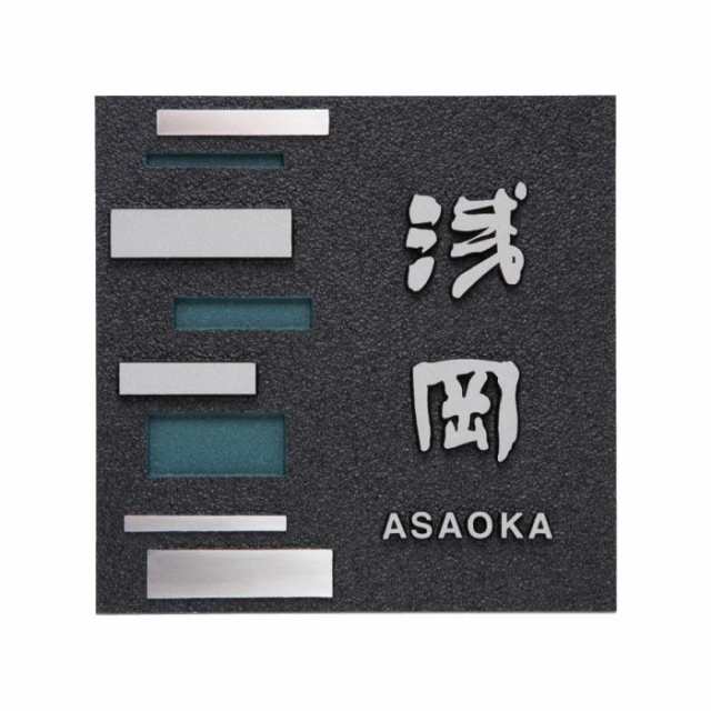 ピッタリ商品 福彫 表札 アルミ鋳物 GB-85(a-1622728) 建築材料、住宅