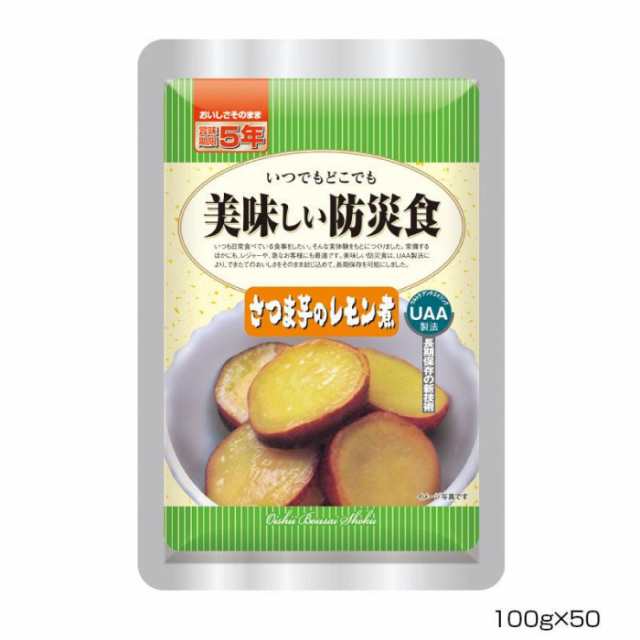 アルファフーズ UAA食品 美味しい防災食 食物アレルギー27品目不使用