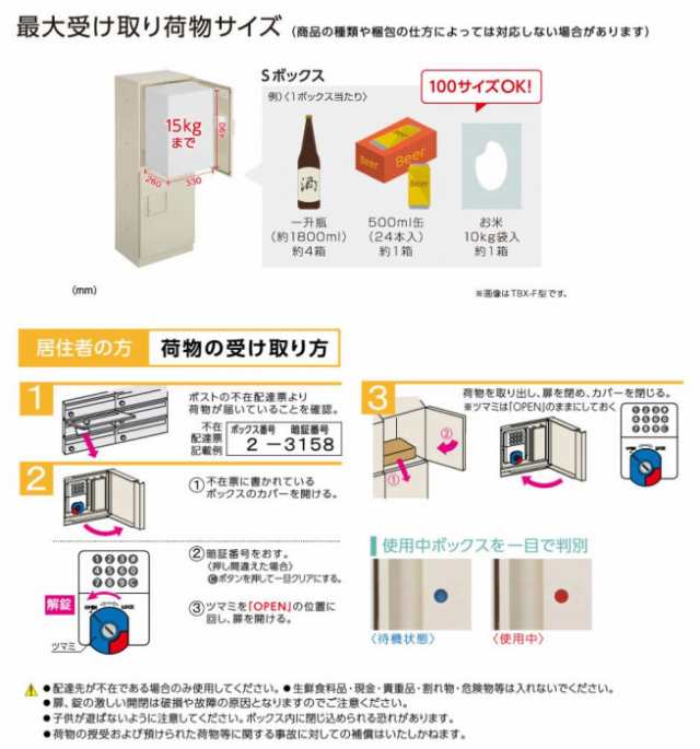 アパート 宅配ボックス 宅配ボックス アパート用 宅配ボックス マンション用の通販はau PAY マーケット PocketCompany6  au PAY マーケット－通販サイト