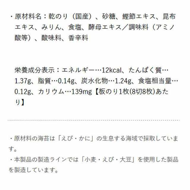 海苔ギフト　やま磯　減塩朝めし海苔詰合せ　PAY　マーケット　8切32枚×8本セット　減塩朝めしカップ8本詰の通販はau　PAY　PocketCompany6　au　マーケット－通販サイト