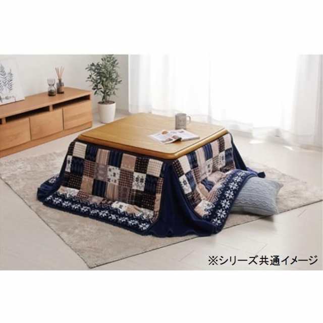 省スペース こたつ布団 長方形 ノルディック柄 約180×220cm ネイビー 5558849の通販は